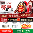 极萌【文俊辉推荐】政府补贴第三代大熨斗美容仪极速提拉瘦脸嫩肤促渗闪修送女友生日礼物价保双12