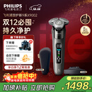 飞利浦（PHILIPS）电动剃须刀全新一代旋护式新9系Lite-新旗舰入门 0.00纳米净剃刮胡刀 生日圣诞礼物送男友国家补贴