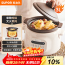 苏泊尔（SUPOR）电炖锅 电炖盅 电砂锅 煲汤锅炖汤锅 燕窝炖盅 煮粥锅 电煮锅 婴儿辅食锅 紫陶 DG30YC816多功能锅