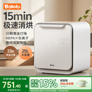 波咯咯（bololo）紫外线 奶瓶消毒柜 婴儿奶瓶消毒烘干二合一 全能X50-33颗黄金灯珠 25L 15min极速消烘