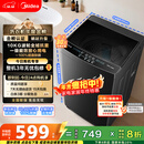 美的（Midea）随心洗 波轮洗衣机全自动家用 10公斤 专利免清洗 健康除螨 MB10V37T 以旧换新 国家补贴 京东自营