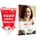 向前一步 全新升级珍藏版 樊登推荐 谢丽尔桑德伯格 女性励志作品 中信出版社