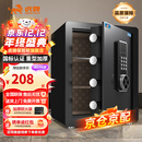 虎牌保险柜家用小型床头保险箱办公财务专用 密码指纹WIFI远程全钢防盗可入墙固定入衣柜保管箱 45cm高 黑色（三层）【超值推荐】 密码款(密码+钥匙)