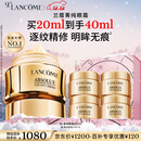 兰蔻菁纯眼霜20ml 滋润淡纹润泽紧致护肤品化妆套装礼盒生日圣诞礼物