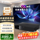 芝杜（ZIDOO）Z3000PRO 8K UHD超高清媒体硬盘播放器杜比视界家庭影院播放机