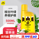 史丹利营养液花肥料家用盆栽植物通用型水培发财树富贵竹花卉绿植500ml