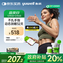 鱼跃（Yuwell）安耐糖5代动态血糖仪Anytime5Pro免扎手指家用16天持续监测2盒装