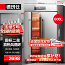 德玛仕（DEMASHI）商用消毒柜热风循环 立式高温双开门 单位食堂餐厅后厨厨房用可调温调时 不锈钢消毒碗柜XDR600-C1