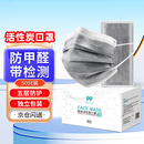 正欣久久一次性五层活性炭口罩轻薄透气通勤用工业实验室装修防甲醛防晒