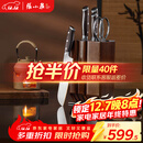 张小泉华曜大马士革钢六件刀具套装 套刀 菜刀斩骨刀小厨刀水果刀磨刀器刀具全套D300211