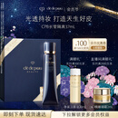 肌肤之钥（CPB）长管隔离37ml妈生好皮圣诞节礼物送女友