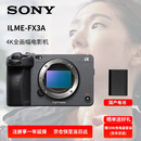 索尼（SONY）ILME-FX3A摄像机全画幅电影摄影机 FX3A单机身配国产备用电池套装