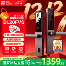 萤石DL20FVS人脸大屏视频锁 标准锁 极致灰 3D人脸识别指纹掌静脉智能锁 家用半自动猫眼门铃电子门锁