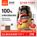 康比特分离乳清蛋白粉增肌粉高蛋白低脂低乳糖健身人士蛋白粉750g