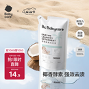 babycare婴儿宝宝童椰香酵素洗衣液去污除菌蚕丝蛋白柔护清洁洗衣液500ml