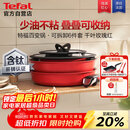 特福（Tefal）锅具套装百变锅可拆卸煎炒锅有钛不粘锅六件套千叶玫瑰红