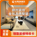 华浔品味装饰全包品质整装