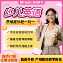 美森·少儿英语外教一对一口语课欧美外教1v1菲律宾外教儿童英语外教启蒙口语一对一线上一对一口语课 菲律宾外教 正式课付款专用（不同订单不同课时以备注课时为准）