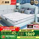 慕思（de RUCCI）乳胶床垫整网弹簧护脊儿童床垫软双面可用 有氧睡1.5*2米软硬适中