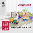 babycare儿童磁力片彩窗积木男女孩拼图磁铁棒启蒙节日礼物玩具100片
