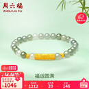 周六福 5D硬金和田玉手串 福运圆满 和田玉手串 Y1910809 17cm 生日礼物