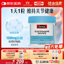 Swisse斯维诗 氨糖维骨力1500mg 成人中老年关节养护 180片/瓶