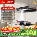 方太F5+03-TEK20【主推品质烟灶套装】27风量智感净味抽吸油烟机+定时防干烧升级款天然气灶 以旧换新