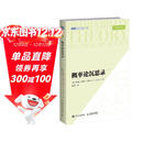 概率论沉思录（图灵出品）