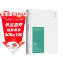 生活的艺术（插图精装 纪念典藏版）