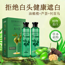 植萃精油染发乳染发固色流行色植物染发膏染发剂遮盖白发 植萃精油染发乳【自然黑】A+B两瓶装