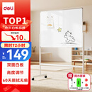 得力120*90cm支架白板 白板写字板书写稳固移动升降教学辅导办公会议磁性黑板家庭【简书系列】