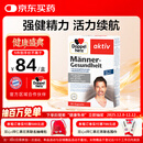 双心（Doppel herz）男性锌硒宝30粒/盒 南瓜籽石榴VBVC锌硒铜 增强耐力强健精力活力