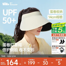 蕉下（beneunder）蛋卷灯罩帽大檐空顶帽防晒帽女遮阳帽登山帽太阳帽男UL712白