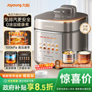 九阳（Joyoung）【国家补贴】免排气系列电压力锅5L双胆100kPa智能预约家用0涂层316L内胆50Z150电饭煲高压锅4-6人