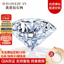 我爱钻石网 GIA裸钻定制1克拉钻戒女求婚结婚铂金50分钻石戒指无奶咖 GIA双证裸钻定金1