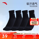 安踏袜子【4双装】运动袜秋季保暖舒适抗菌男女跑步篮球袜短中长筒袜