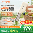 九阳家用电动小面枪可充电30秒快速出面不锈钢压面机M2-MS100