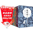 甄嬛传（典藏版套装共6册 神剧经典难忘 宫廷小说的巅峰之作） 小说