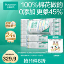 全棉时代【孙颖莎同款】棉柔巾一次性洗脸巾擦脸巾抽纸100%棉擦脸20*20cm 【经典款】 100抽*24包