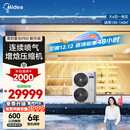 美的（Midea）中央空调一拖五多联机大6匹星光PRO 25年款 双风轮【省电升级20%】三室两厅130~140㎡