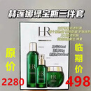 赫莲娜（HR）化妆包绿宝瓶三件套520圣诞节送女朋友老婆跨年节生日礼物 1