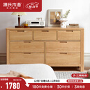 源氏木语全实木橡木五斗柜收纳七斗柜卧室客厅家具电视柜简约抽屉储物柜子 原木色七斗柜135*40*75.5cm 整装