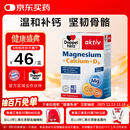 双心（Doppel herz）钙片镁+维生素D3复合片*40片 强健骨骼肌肉 青少年中老年