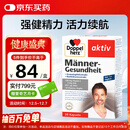 双心（Doppel herz）男性锌硒宝30粒/盒 南瓜籽石榴VBVC锌硒铜 增强耐力强健精力活力