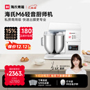海氏（Hauswirt）M6厨师机和面机家用商用大容量全自动揉面机打蛋器搅面机奶油机国家补贴 M6普通款