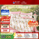 富安娜床上四件套纯棉100%全棉床单床品套件单双人被套汐颜203*229cm家居馆