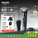 飞利浦（PHILIPS）电动剃须刀全新一代旋护式新9系Lite-新旗舰入门 0.00纳米净剃刮胡刀 生日礼物送父亲 国家补贴