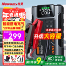 纽曼（Newsmy）【3C认证】M5汽车应急启动电源搭电宝充气泵一体机户外电源汽车电瓶强起便携充电宝打气泵10000mAh