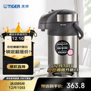 虎牌（TIGER）不锈钢大容量气压式双层真空保温热水瓶MAA-A40C 4L