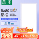 雷士照明（NVC）政府补贴led集成吊顶厨卫面板灯平板灯嵌入铝框24W珍珠白300*600